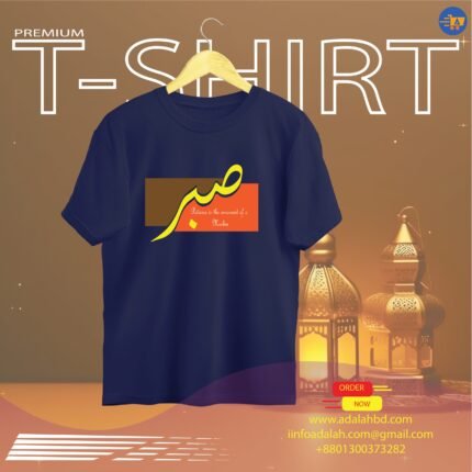 Sabr – A Symbol of Patience and Faith