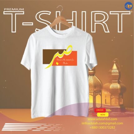 Premium Islamic T-Shirt – Patience (Sabr) Design
